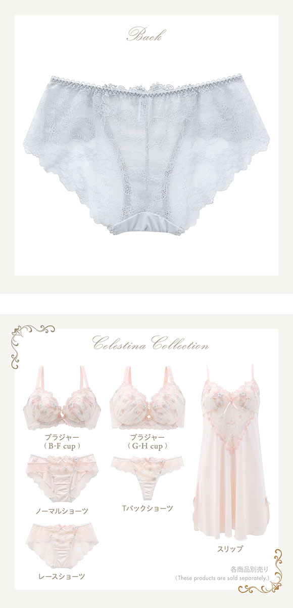 リサマリ レーヌ セレスティナ レース ショーツ バックレース Risa Magli Reine
