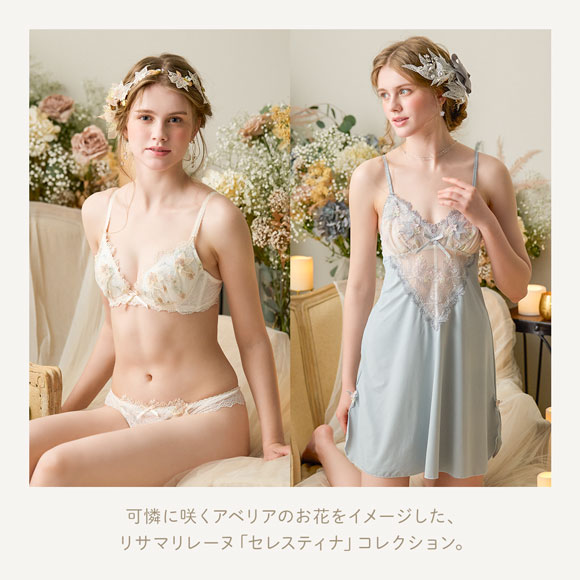 リサマリ レーヌ セレスティナ ショーツ Tバック タンガ ソング バックレース Risa Magli Reine