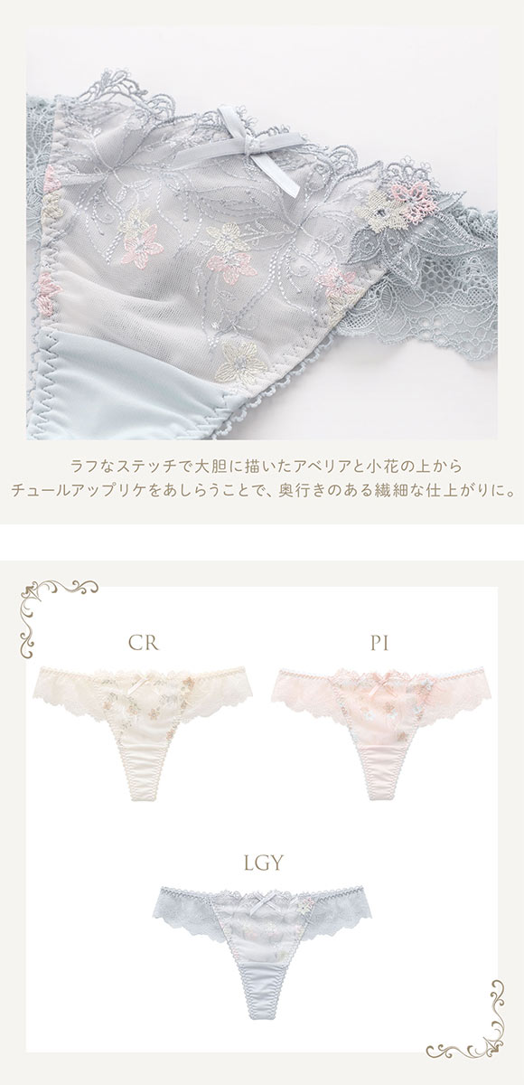 リサマリ レーヌ セレスティナ ショーツ Tバック タンガ ソング バックレース Risa Magli Reine