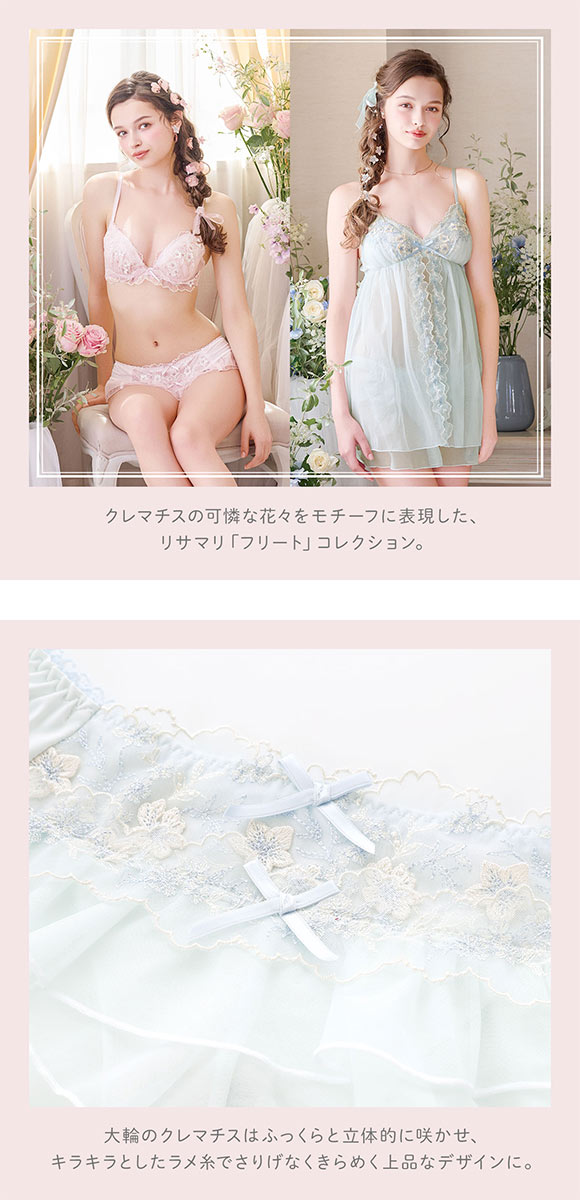 リサマリ フリート フレア ショーツ バックレース Risa Magli