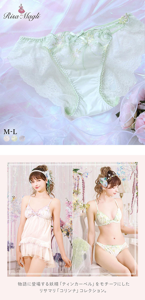 リサマリ コリンナ レースショーツ バックレース Risa Magli