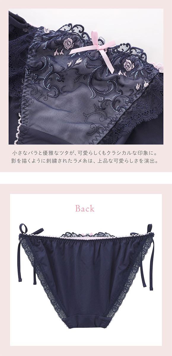 リサマリ シュテファニ サイドリボンショーツ サイドひも Risa Magli