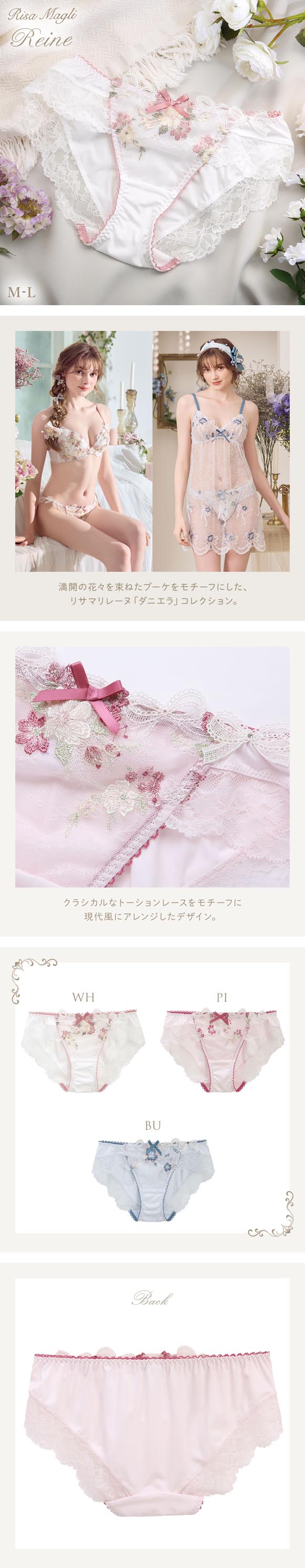 リサマリ レーヌ ダニエラ ノーマル ショーツ 単品 Risa Magli Reine