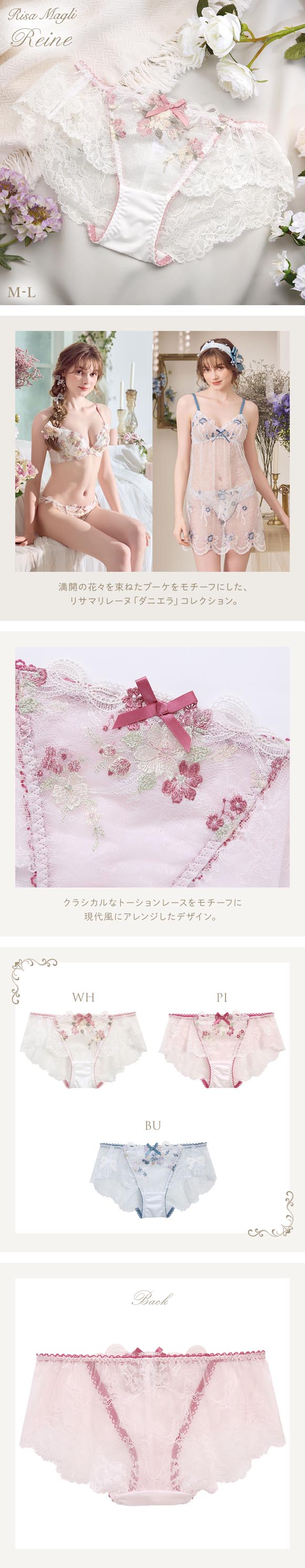 リサマリ レーヌ ダニエラ レース ショーツ 単品 Risa Magli Reine