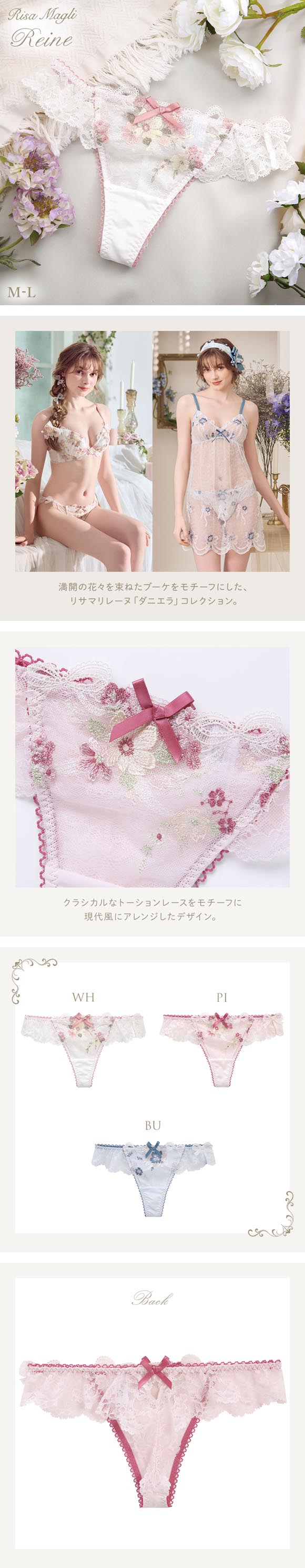 リサマリ レーヌ ダニエラ ショーツ Tバック タンガ ソング バックレース 単品 Risa Magli Reine