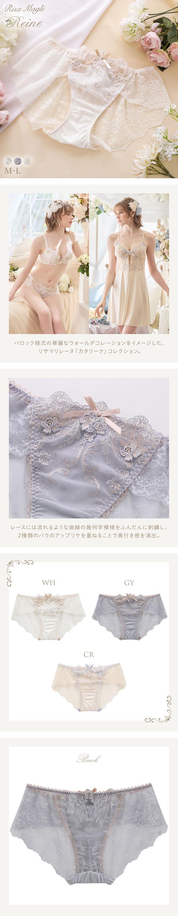 リサマリ レーヌ カタリーナ レース ショーツ Risa Magli Reine