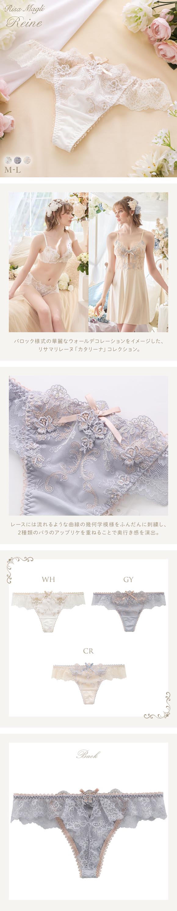 リサマリ レーヌ カタリーナ ショーツ Tバック タンガ ソング バックレース Risa Magli Reine