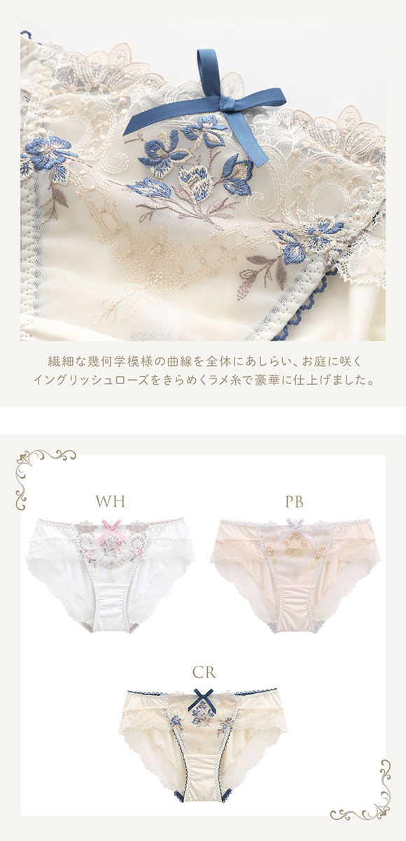 リサマリ レーヌ アリーシャ ショーツ ノーマル 単品 Risa Magli Reine