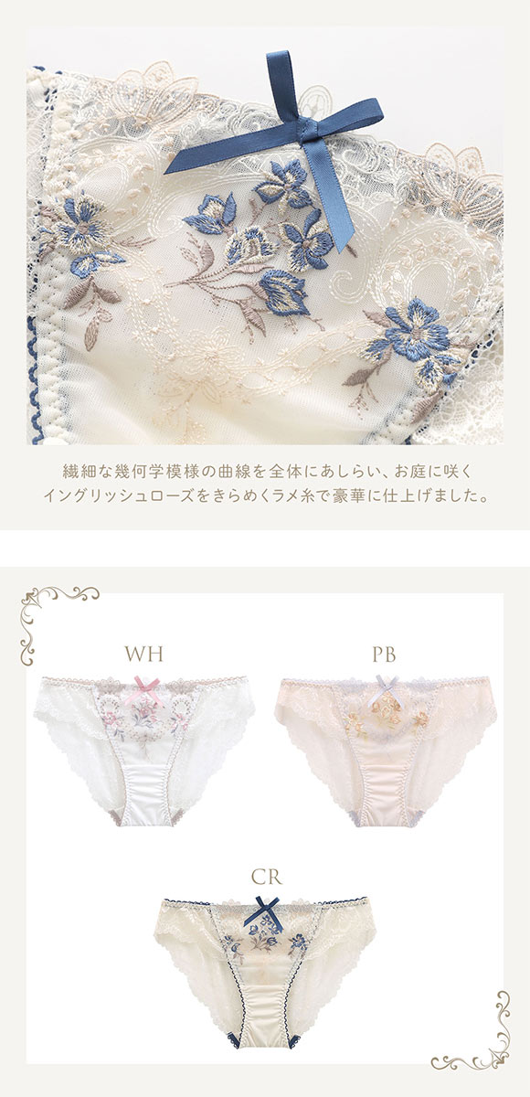 リサマリ レーヌ アリーシャ レース ショーツ 単品 Risa Magli Reine