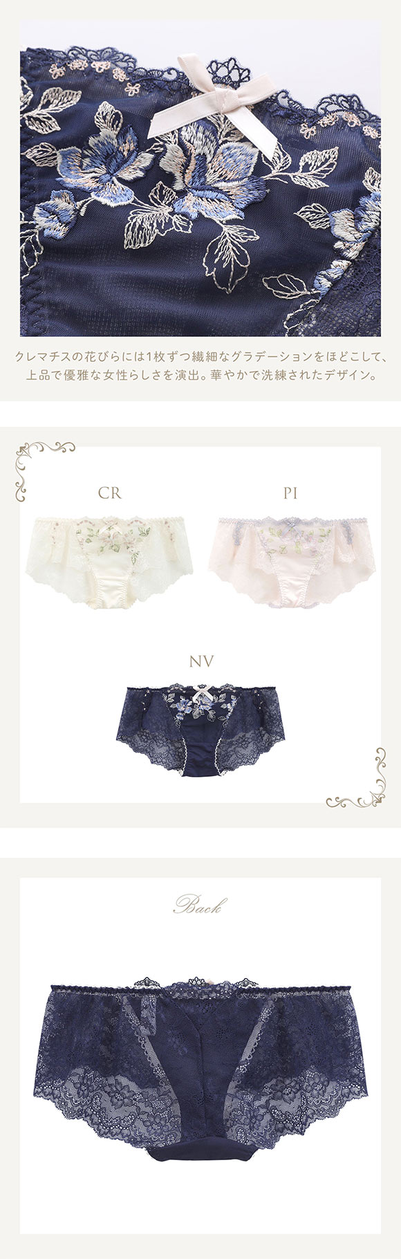 リサマリ レーヌ マルレーン レースショーツ ノーマル バックレース Risa Magli Reine