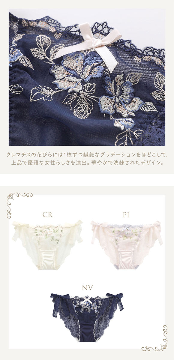 リサマリ レーヌ マルレーン サイドリボンショーツ バックレース Risa Magli Reine