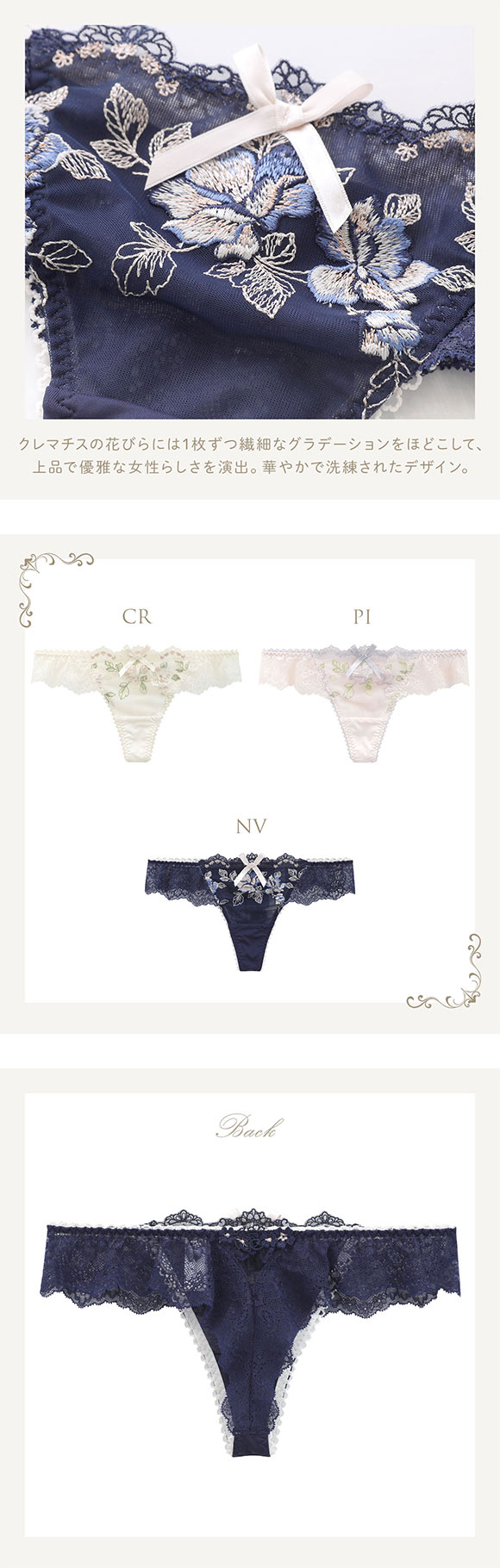 リサマリ レーヌ マルレーン ショーツ Tバック タンガ 単品 Risa Magli Reine