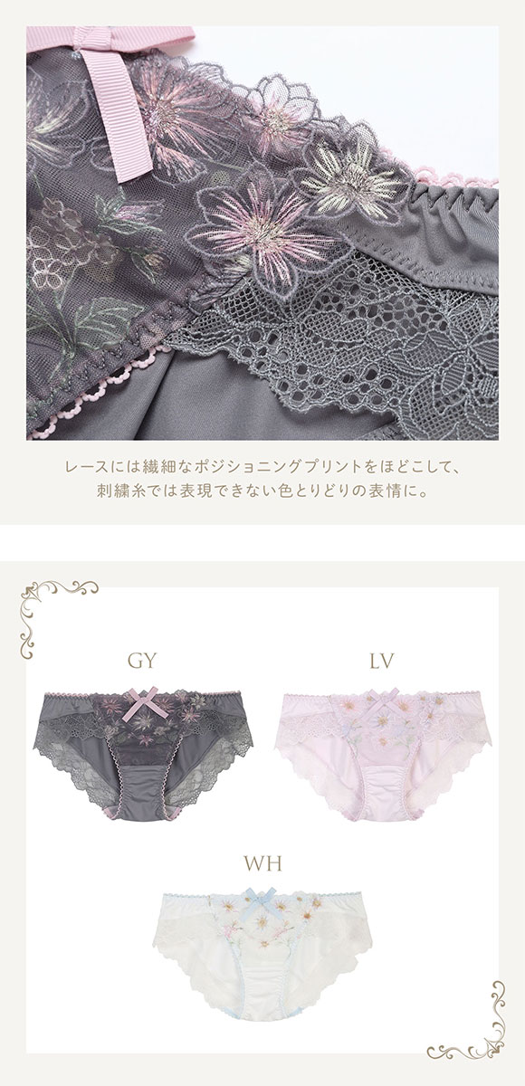 リサマリ レーヌ アンネリー ショーツ ノーマル Risa Magli Reine