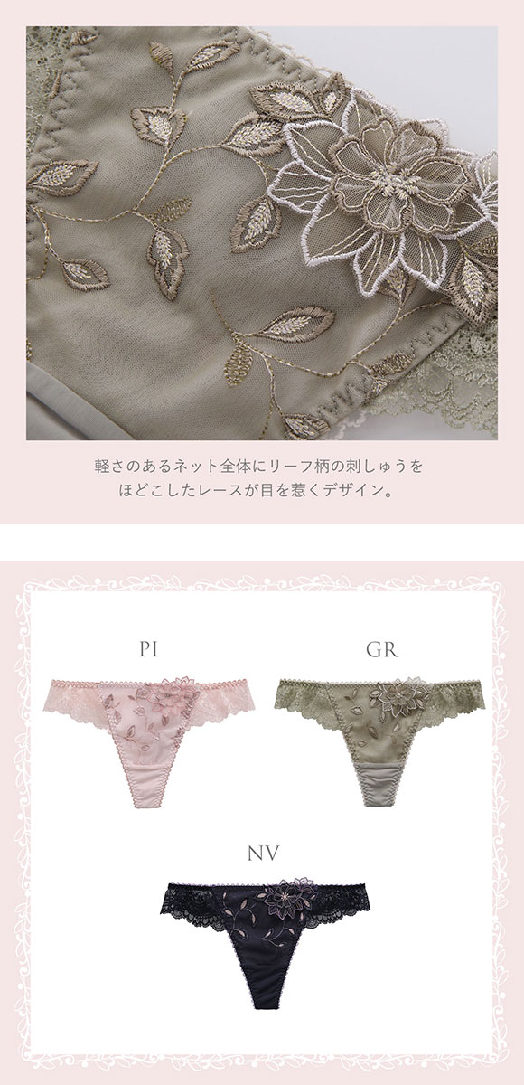 リサマリ Risa Magli ライナ Tバック ショーツ タンガ ソング 単品