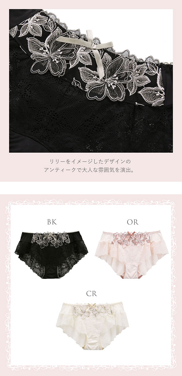 リサマリ Risa Magli リーフェ フレアショーツ バックレース 単品