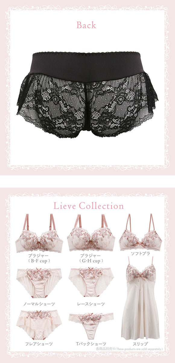 リサマリ Risa Magli リーフェ フレアショーツ バックレース 単品