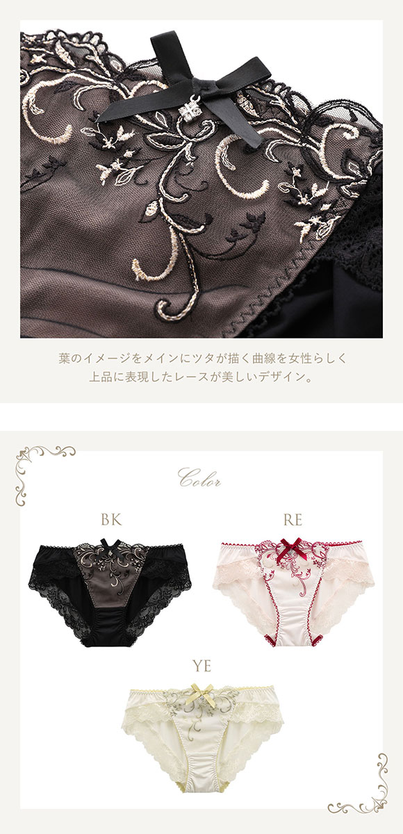 リサマリ Risa Magli レーヌ Reine リース スタンダード ショーツ 単品