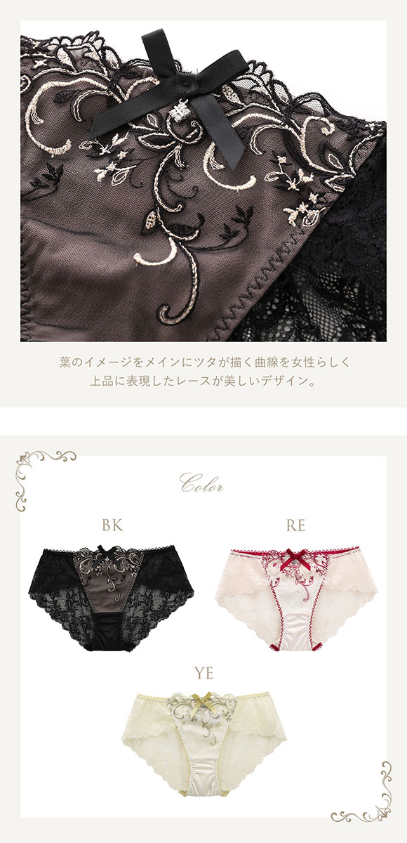 リサマリ Risa Magli レーヌ Reine リース スタンダード ショーツ バックレース 単品