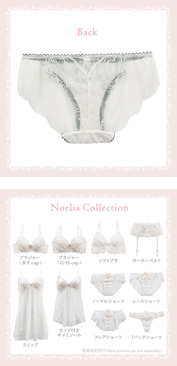 リサマリ Risa Magli ノエリア ショーツ スタンダード バックレース 単品