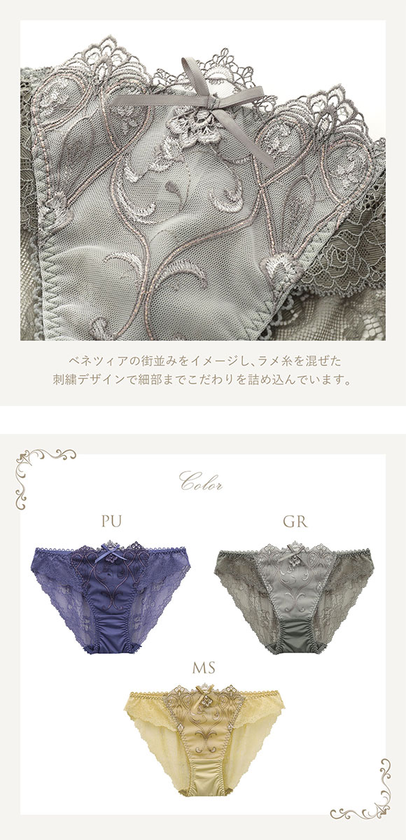 リサマリ Risa Magli レーヌ Reine リーア ショーツ バックレース 単品