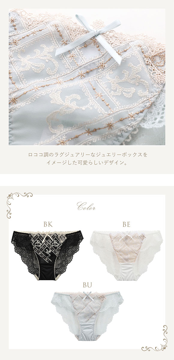 リサマリ Risa Magli レーヌ Reine クリスチアーヌ ショーツ バックレース 単品