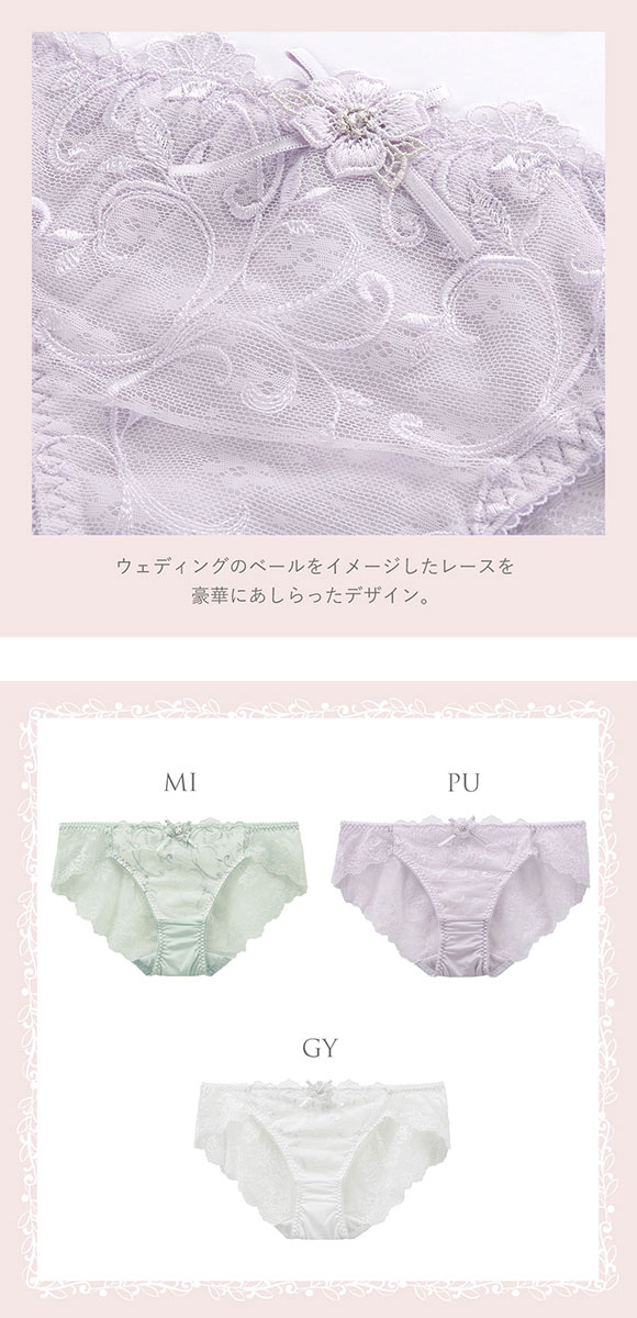 リサマリ Risa Magli マリッジ ショーツ ノーマル バックレース 単品