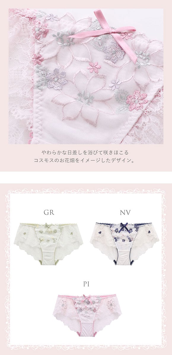 リサマリ Risa Magli カモミーユ ショーツ ノーマル バックレース 単品