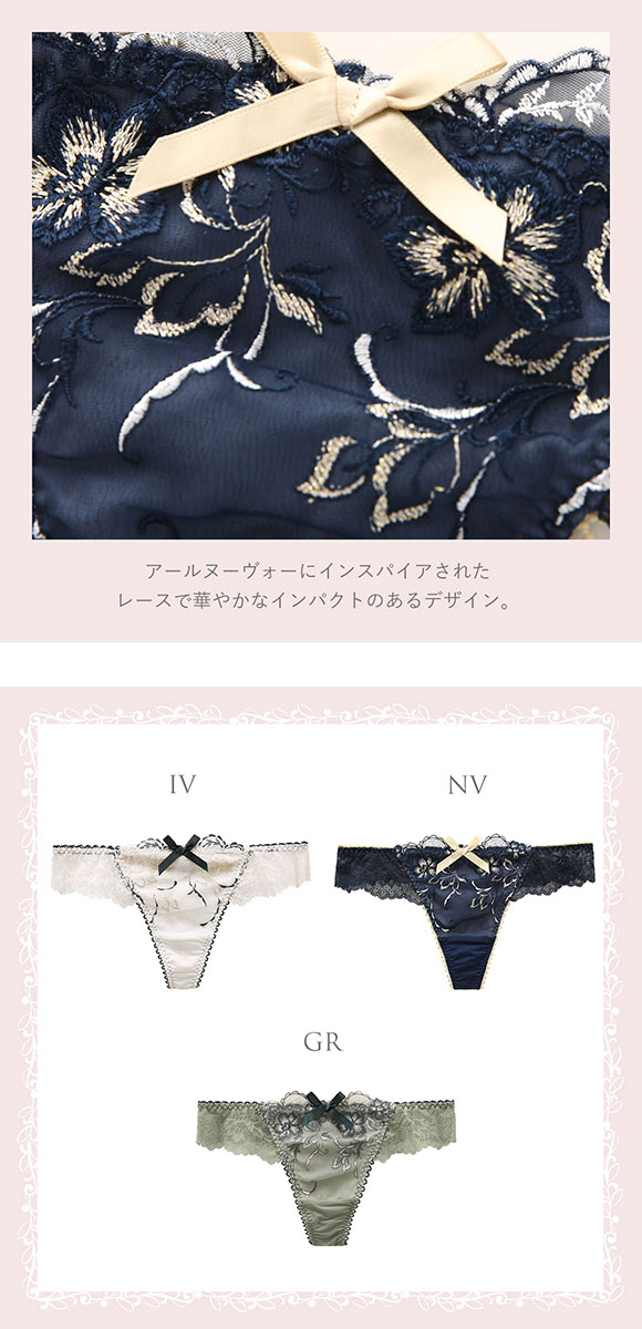 リサマリ Risa Magli マリカ Tバック ショーツ タンガ ソング バックレース 単品