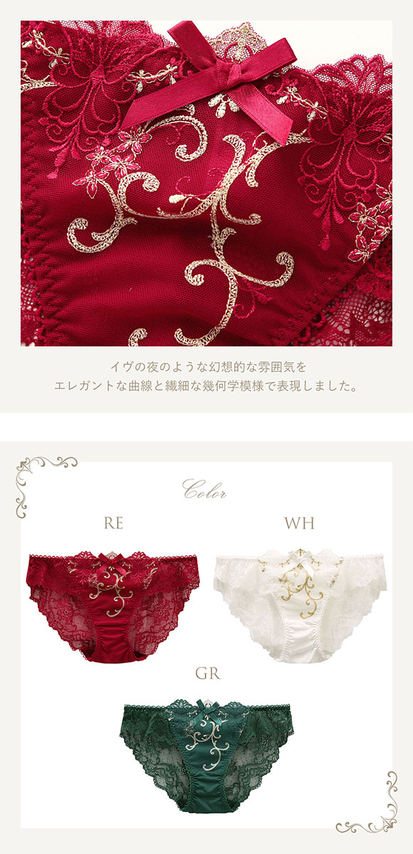 リサマリ Risa Magli レーヌ Reine シュトレン レースショーツ バックレース 単品