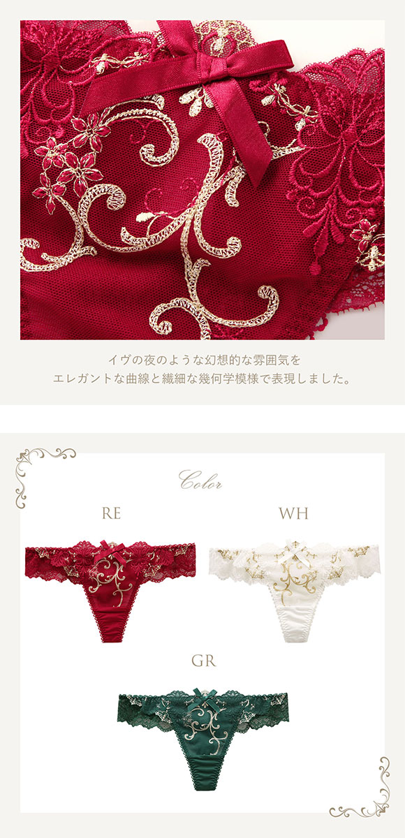 リサマリ Risa Magli レーヌ Reine シュトレン ショーツ Tバック バックレース 単品