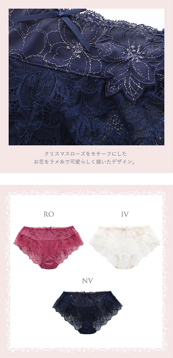 リサマリ Risa Magli ジョエル フレアショーツ バックレース 単品