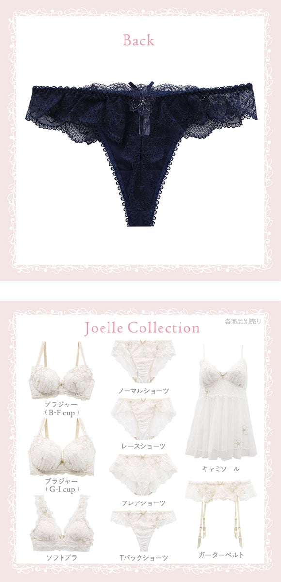 リサマリ Risa Magli ジョエル ショーツ Tバック バックレース 単品