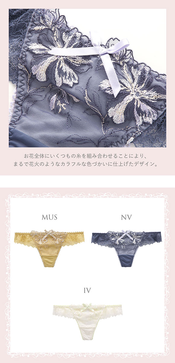 リサマリ Risa Magli シャンタル Tバック ショーツ タンガ ソング 単品