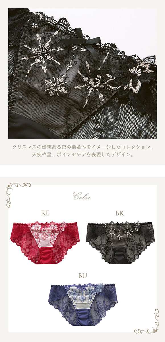 リサマリ Risa Magli レーヌ Reine ファビエンヌ バックレース