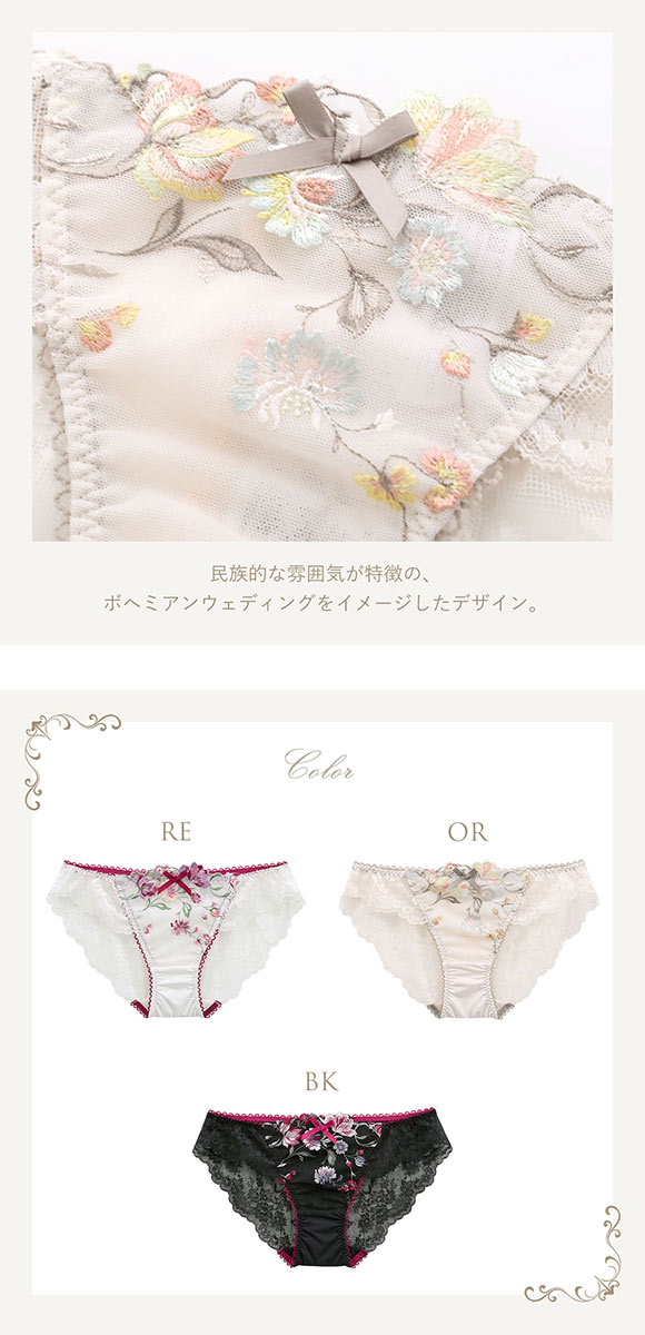 リサマリ Risa Magli レーヌ Reine レンヌ ショーツ ノーマル バックレース 単品
