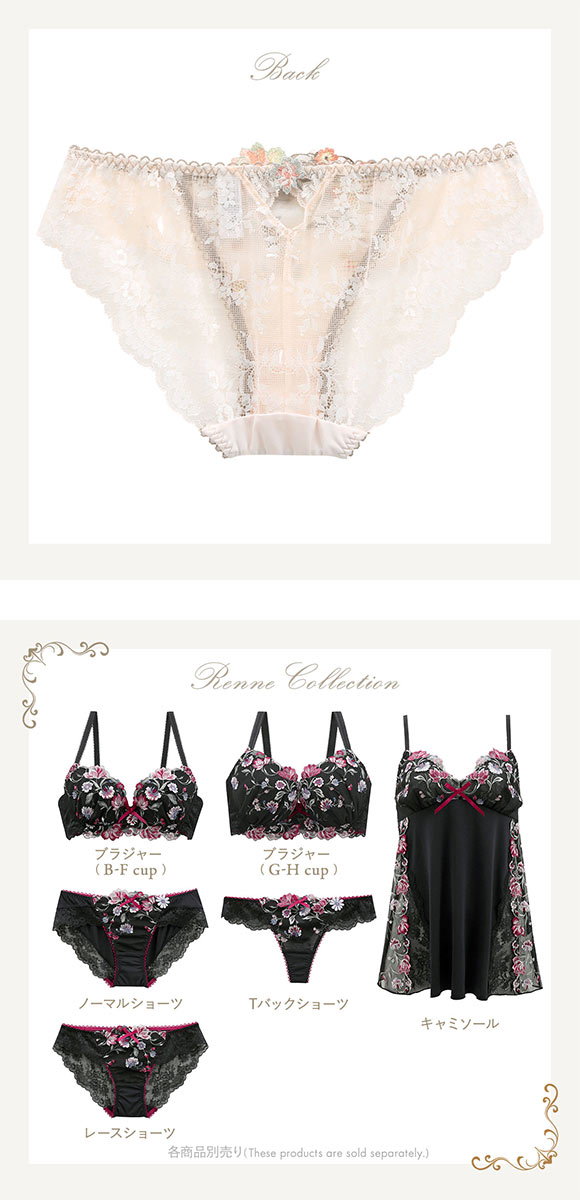 リサマリ Risa Magli レーヌ Reine レンヌ ショーツ ノーマル バックレース 単品