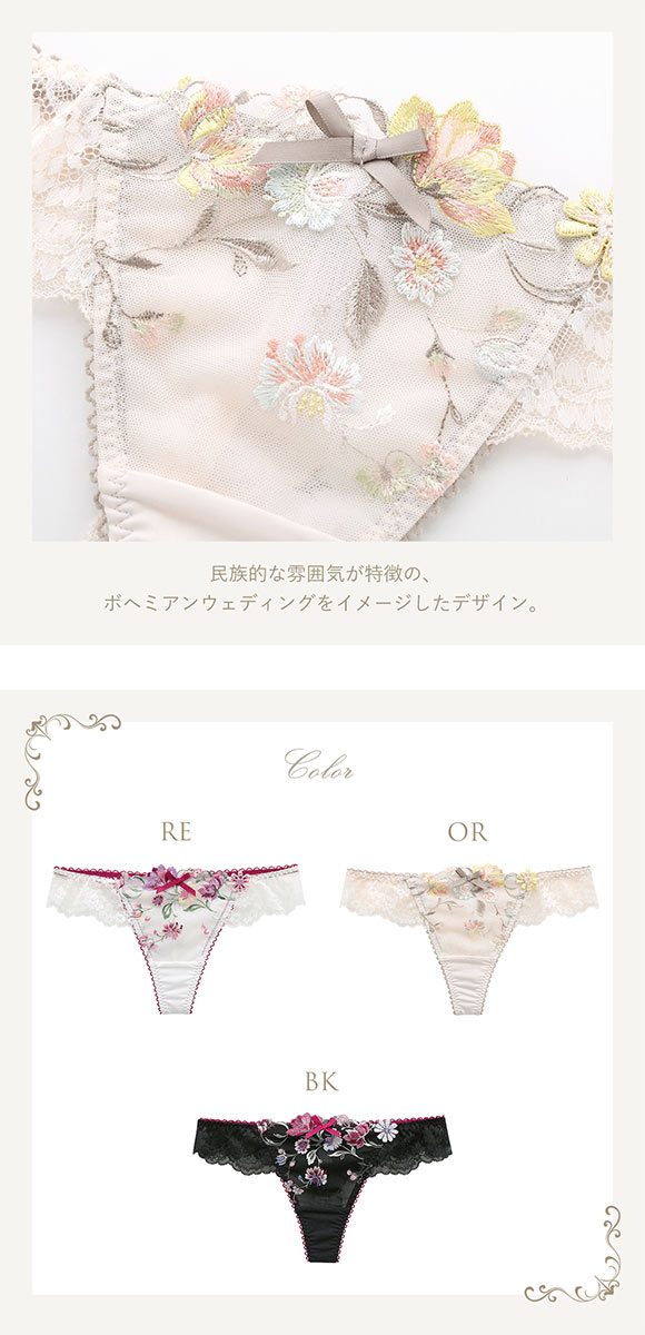 リサマリ Risa Magli レーヌ Reine レンヌ ショーツ Tバック バックレース タンガ ソング 単品