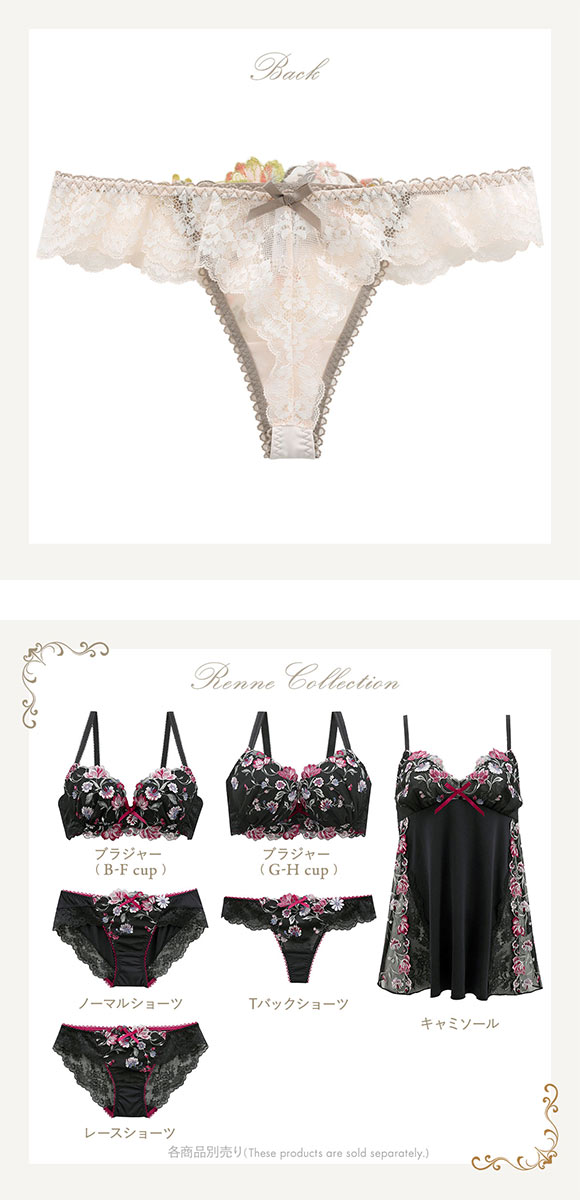 リサマリ Risa Magli レーヌ Reine レンヌ ショーツ Tバック バックレース タンガ ソング 単品