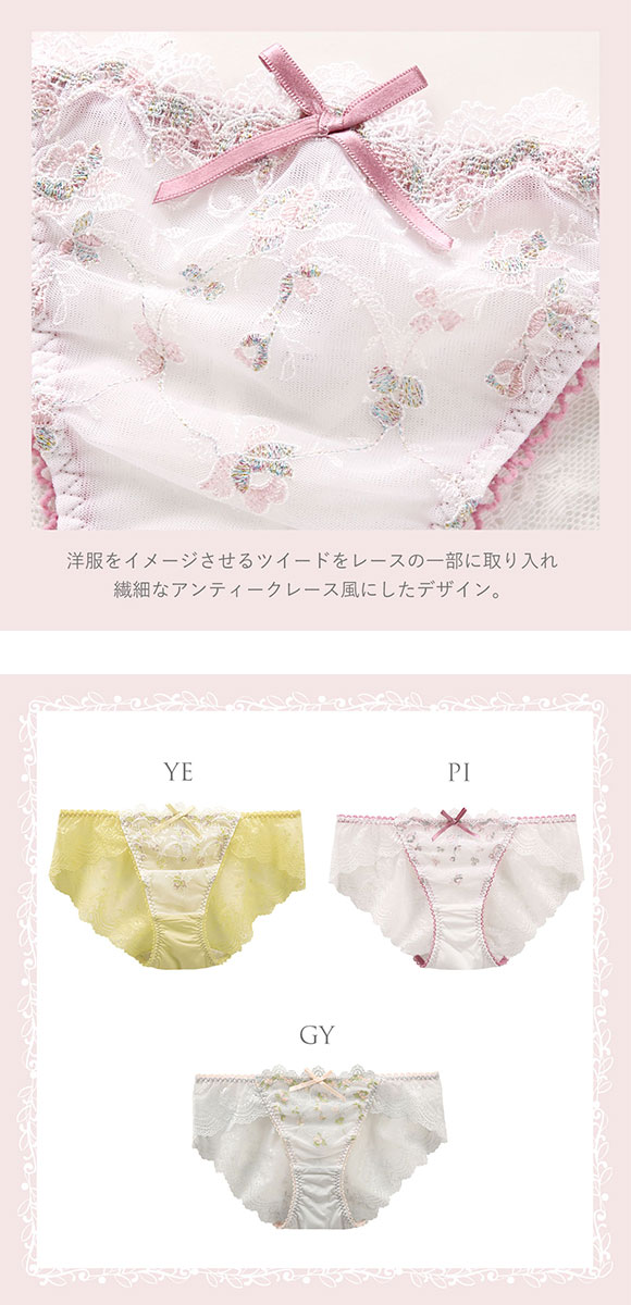 リサマリ Risa Magli アリッサ ショーツ ノーマル バックレース 単品