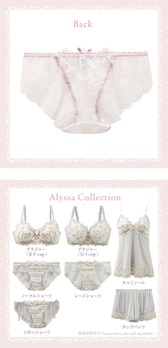 リサマリ Risa Magli アリッサ ショーツ ノーマル バックレース 単品