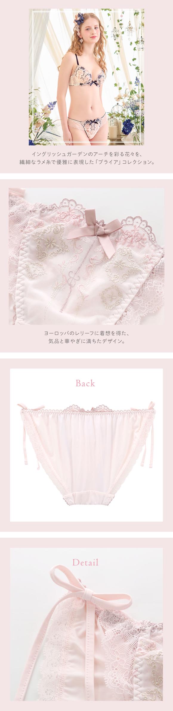 リサマリ ブライア サイドリボンショーツ Risa Magli