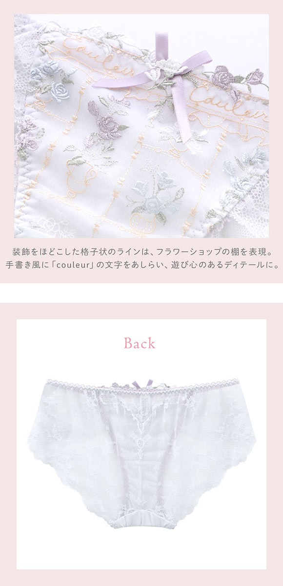 リサマリ エステル レースショーツ バックレース Risa Magli