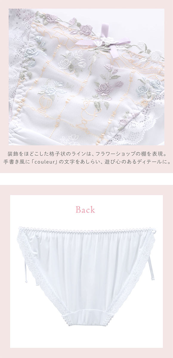リサマリ エステル サイドリボンショーツ サイド紐 Risa Magli