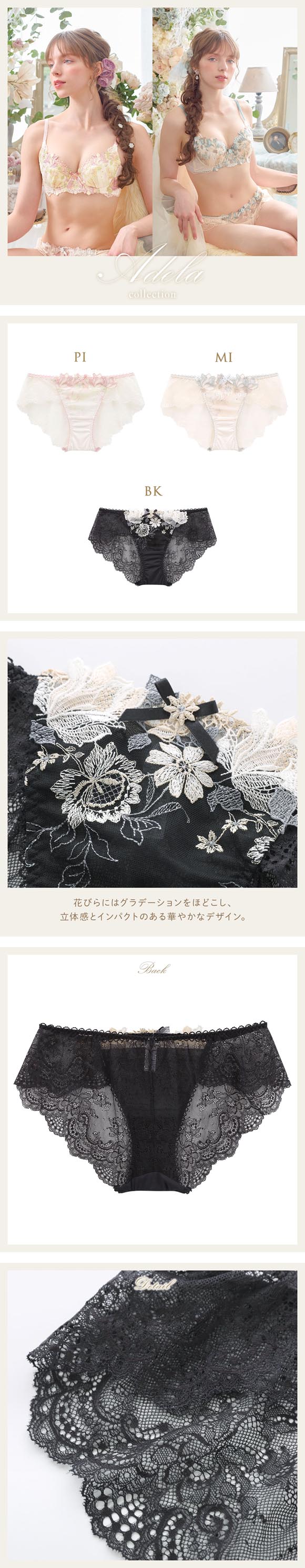 リサマリ レーヌ アデラ レースショーツ バックレース Risa Magli Reine