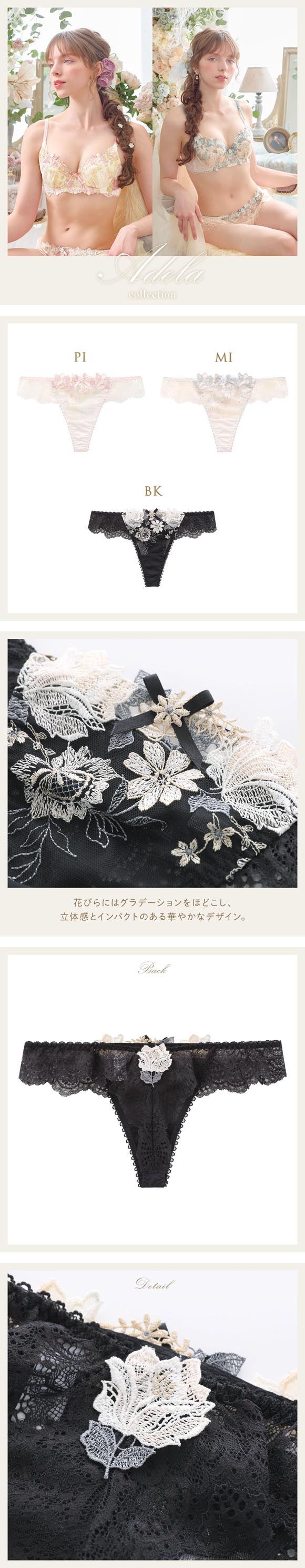 リサマリ レーヌ アデラ Tバック ショーツ Risa Magli Reine