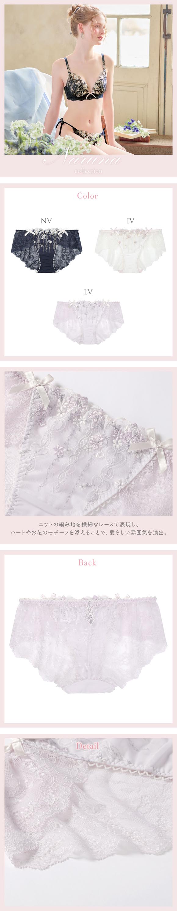 リサマリ ナルナ スタンダード レースショーツ バックレース Risa Magli