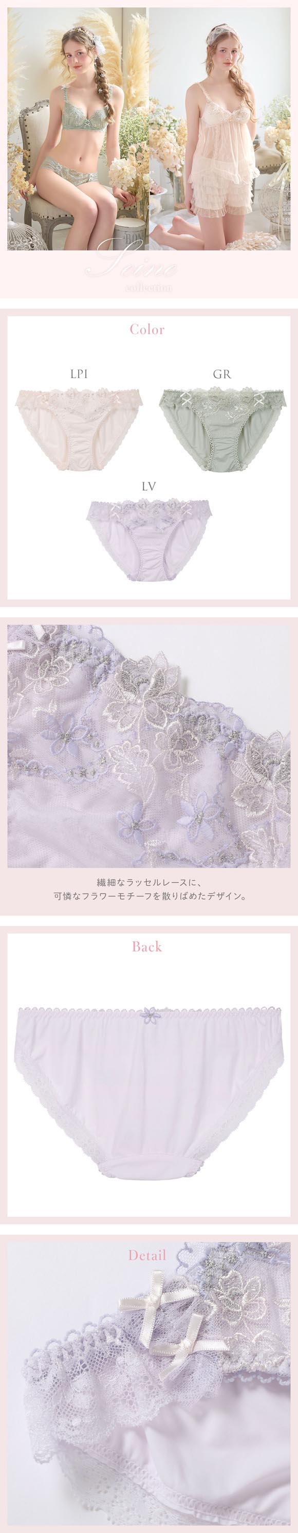 リサマリ セーヌ ノーマル ショーツ ML Risa Magli