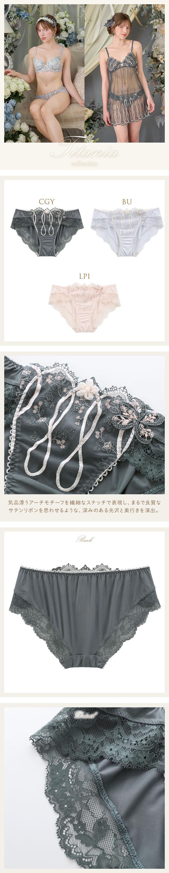 リサマリ レーヌ ティターニア ノーマル ショーツ Risa Magli Reine