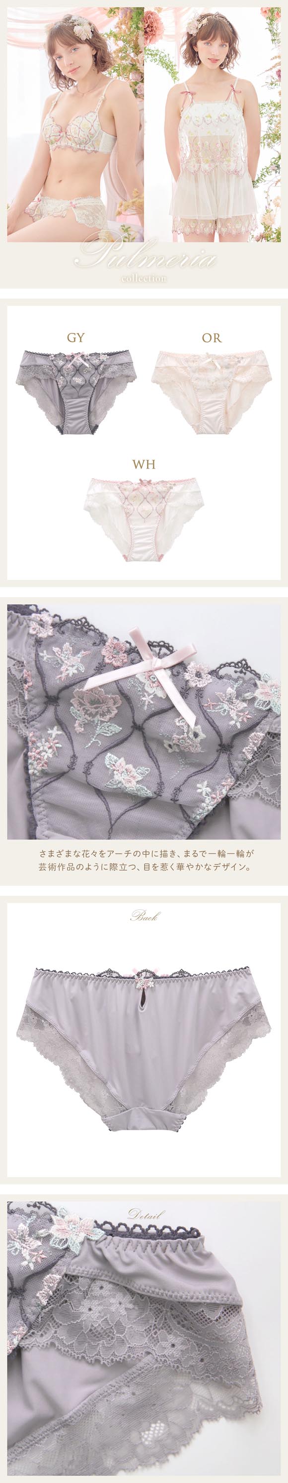 リサマリ レーヌ プルメリア ノーマル ショーツ 単品 Risa Magli Reine