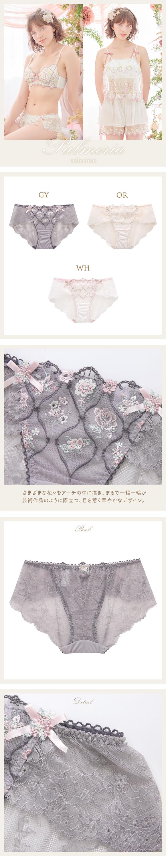 リサマリ レーヌ プルメリア レースショーツ ノーマル バックレース Risa Magli Reine
